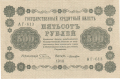 Russia 1 500 Roubles, 1918